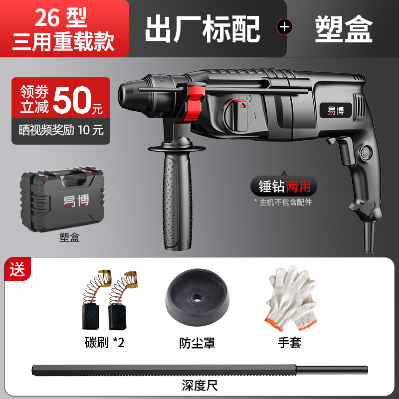 新品新品轻型f电锤钻钻电镐电钻三用大功C率家用多功能小型冲击钻