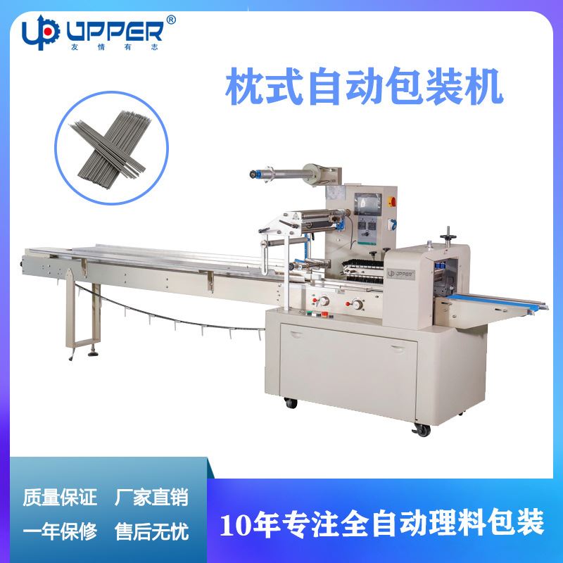 新品新品电焊b条铝管 不锈钢w焊条 长管水管 手用锯条枕式机 五金