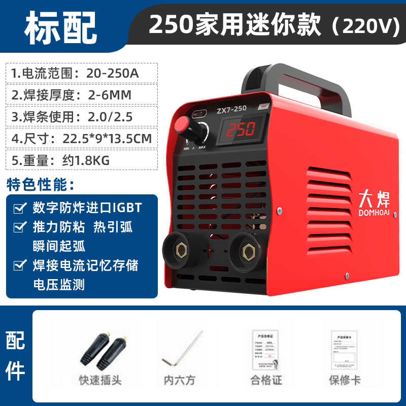 新品爆31d5电焊机工业级宽电压多板机250小型家用可携式全铜输出