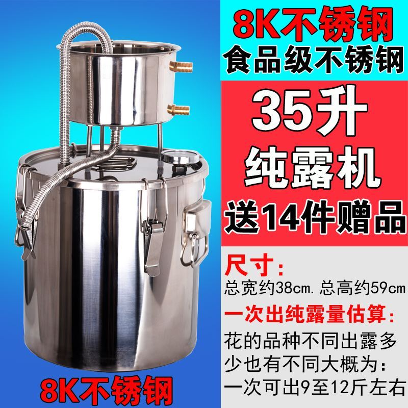 新品纯露小型微型蒸o酒器酿酒设备家庭蒸馏器烤酒机家用不锈钢桶