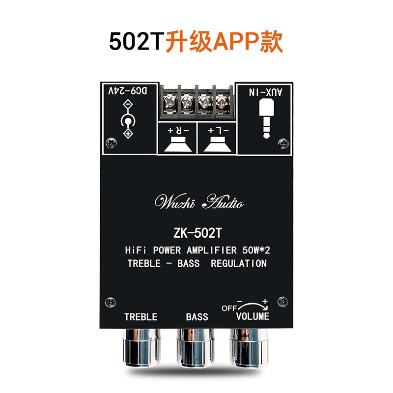 新品新款ZK-502T 50W*2高低音调节前K级音L频功放板模块低音炮双