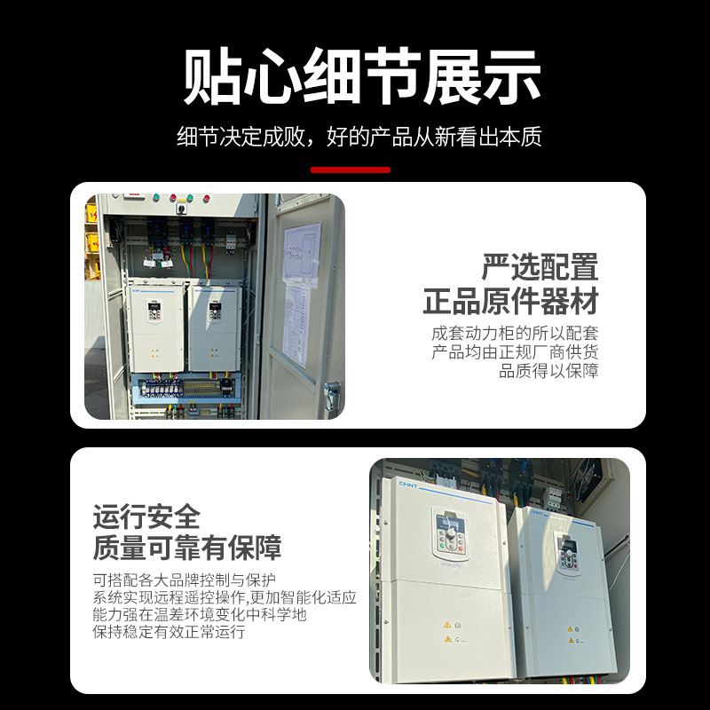 新品配电箱成套水泵控制箱u一备一用PLC控制柜自动化低压电气成套