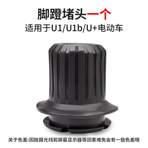 新品G牛电动i脚踏MQ车2/MQis/G1/G2/小0脚蹬中轴盖防尘阻流塞塞改