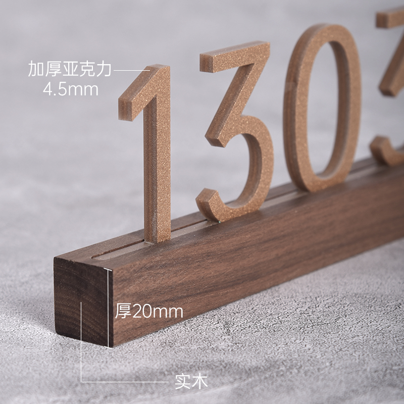 高档实木门牌定制家用压克力木质胡桃木榉木号码牌子指示牌楼层标