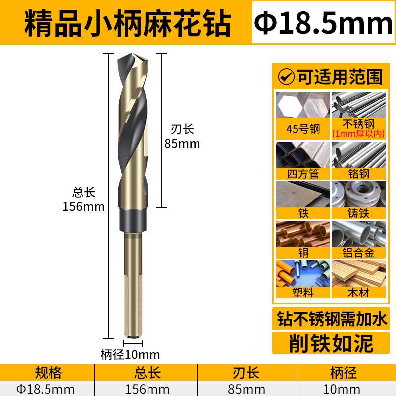 新品小柄麻花钻头大全高硬度电钻铁D打孔不锈钢专用木工合金转头1