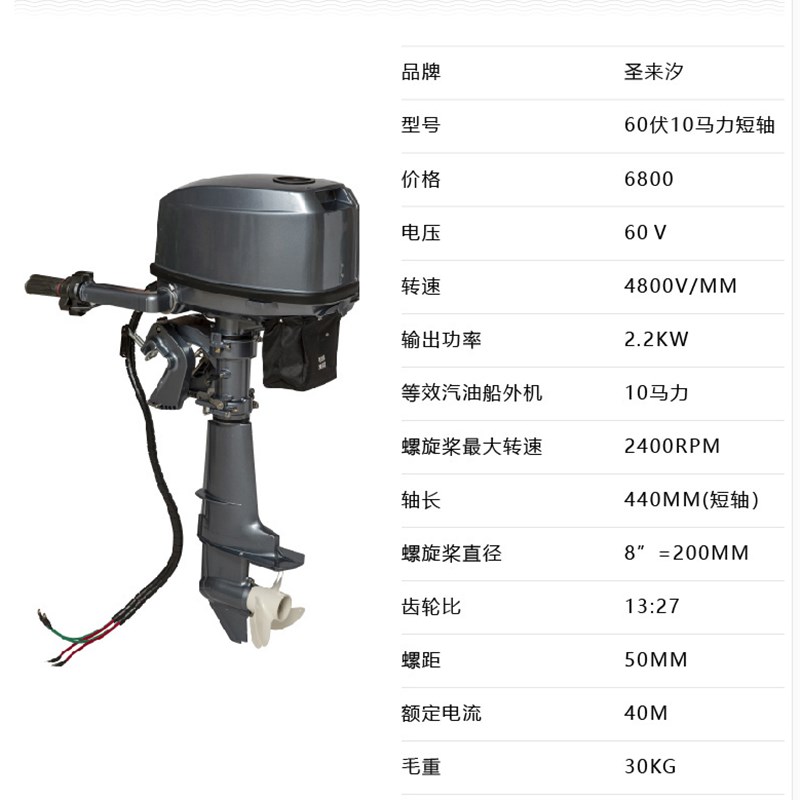 新品圣来汐电动船用推进器12V 24V 水下M电推剪船外机橡皮船冲锋