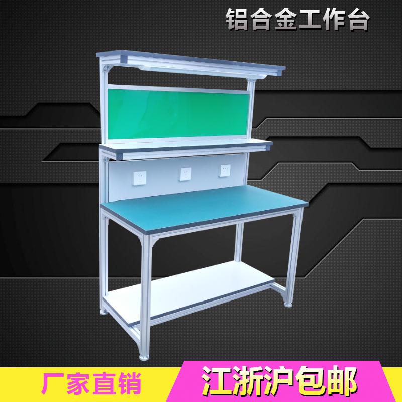 新品防静电铝合金工作台铝挤型材料4040G工作台流水线车间无尘操