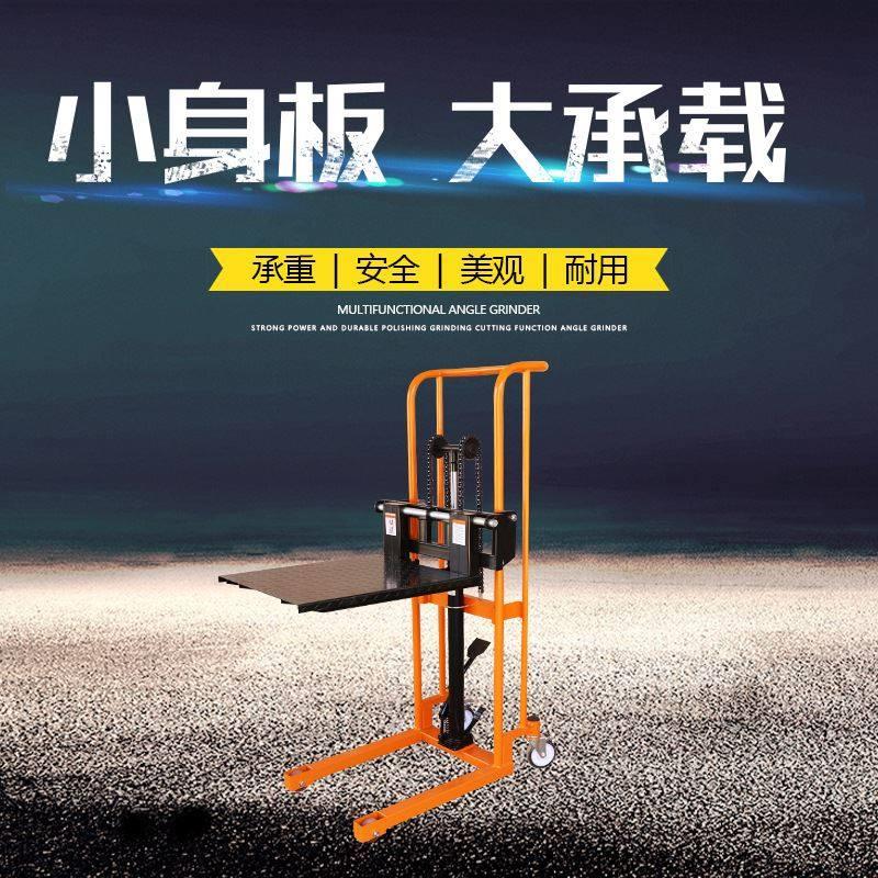 新品手动液压小堆高机轻便型堆高车载重400公斤升高1.Y2米液压搬
