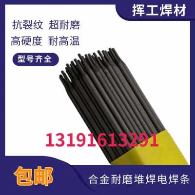 新品厂销销销产破碎机锤子D790D680D688硼高铬铸铁V耐磨合金堆焊