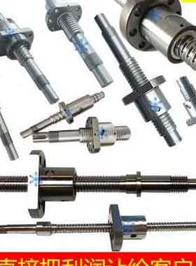 新品新品滚珠丝杠丝杆LCH0n2 07 31 47 49124 125 1210A 1210B 12