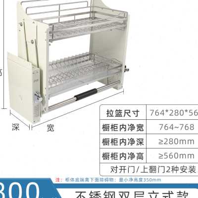 304不锈钢厨房整体橱柜收纳双层碗碟篮阻尼缓冲上下拉篮 吊柜升降
