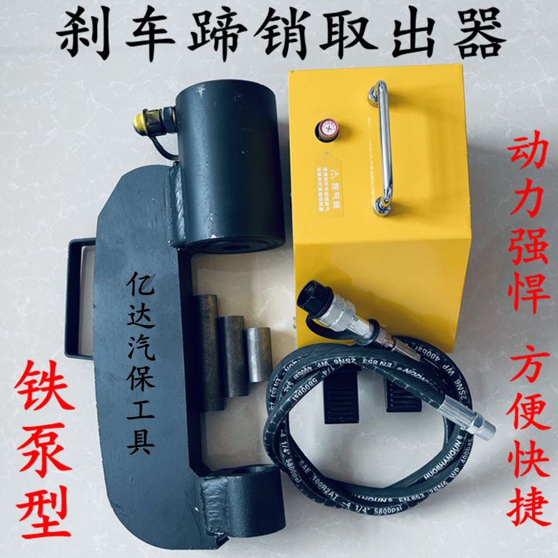 煞车蹄销取出器轮毂螺丝拆装器大车修理工具气动液压球头取出工具