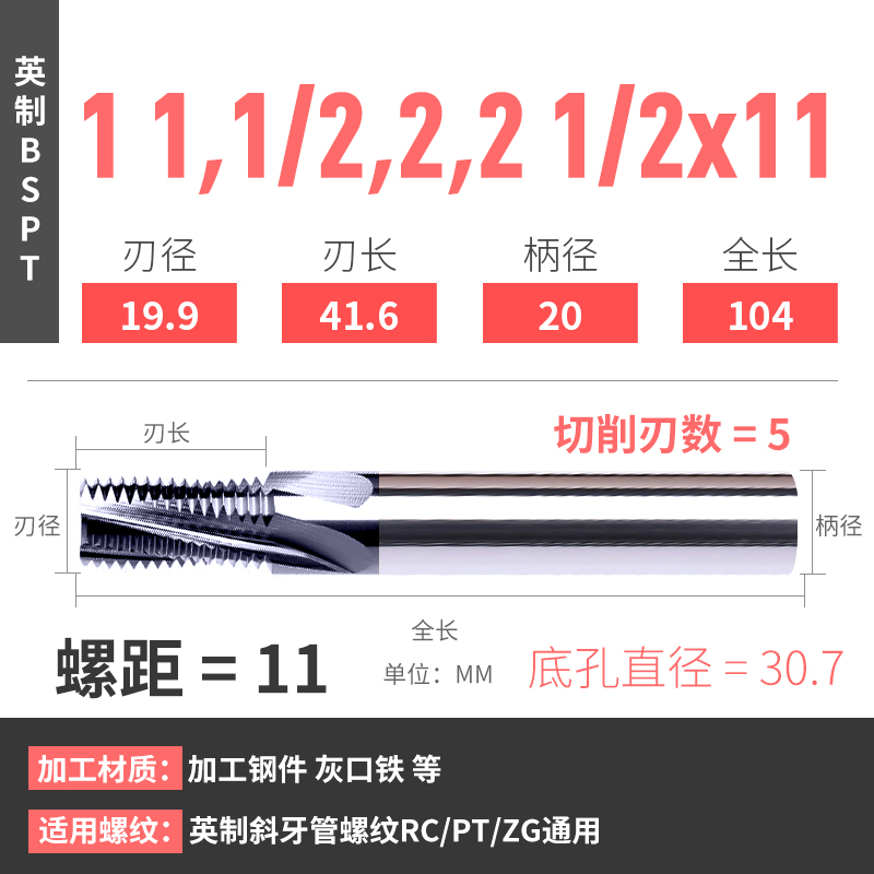新品钨钢英制锥管螺纹铣刀RC3/8-19整体合金铣牙刀PVT管螺纹铣刀