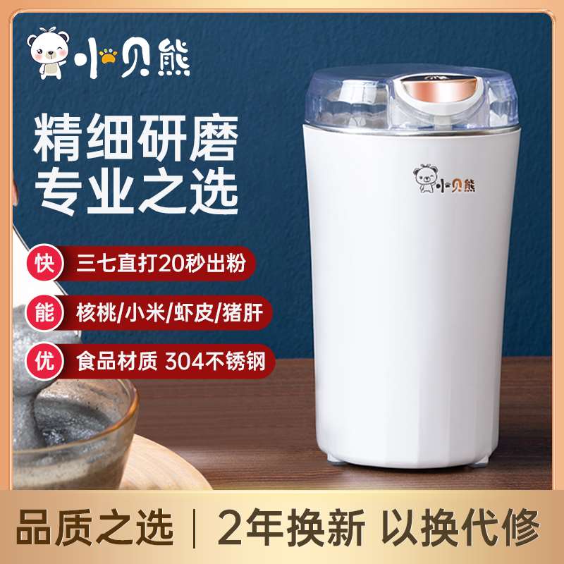 新品磨粉机家用小l型打粉机超细研磨器电动破碎机五谷粉碎机