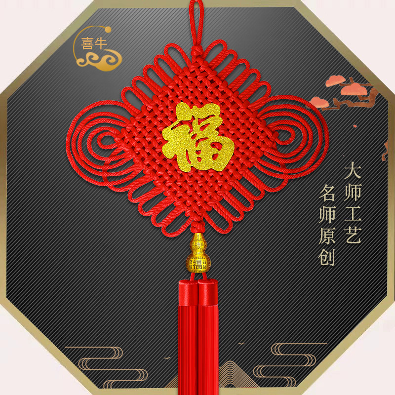 新款高档福字中国结挂件客厅大号电视墙玄关走廊入户门乔迁居挂饰