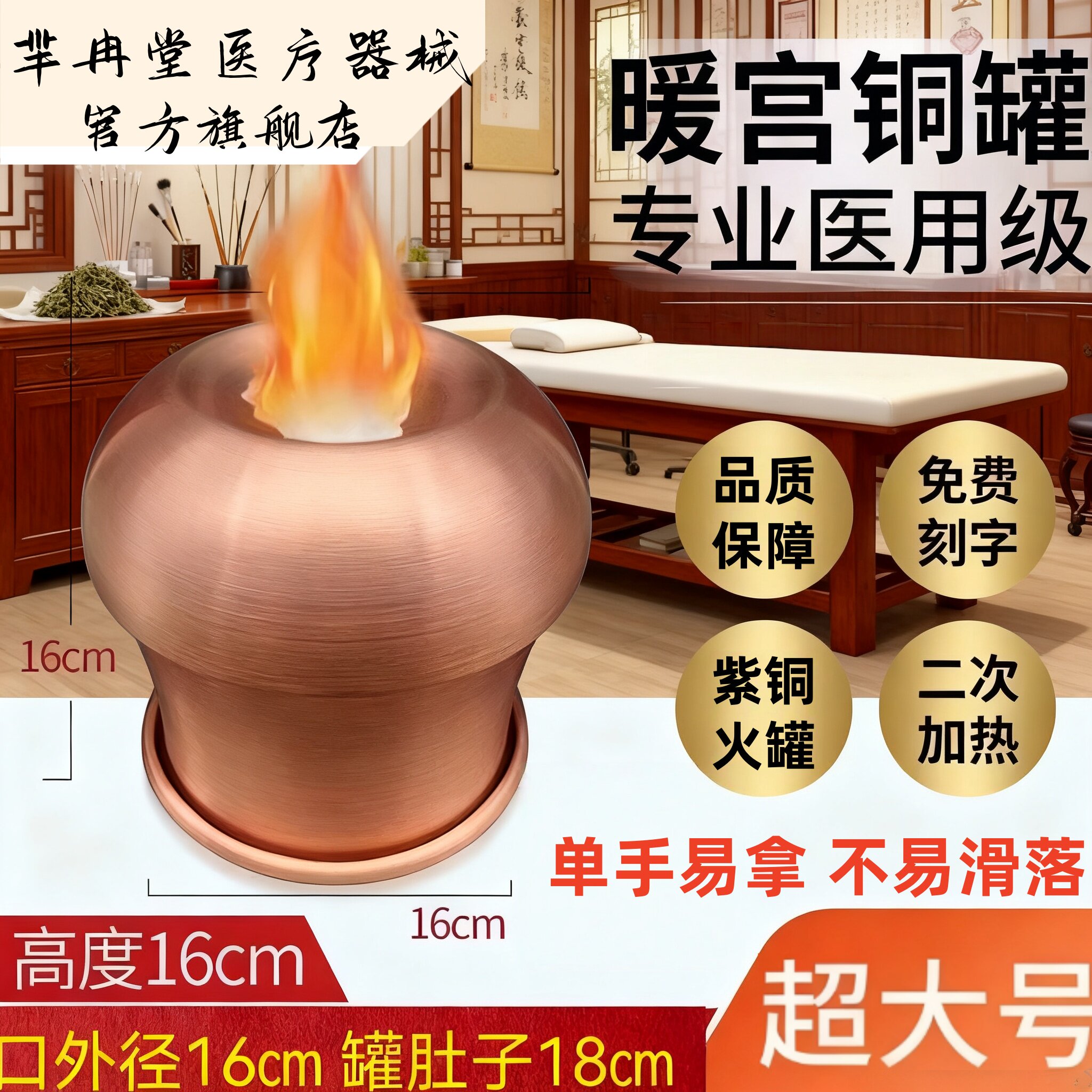医用级铜罐火罐拔罐器具