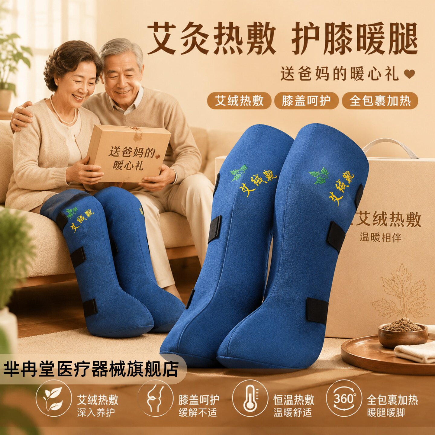 电加热艾灸护膝艾绒热敷理疗袋老寒腿保暖膝盖关节护腿长筒靴暖脚