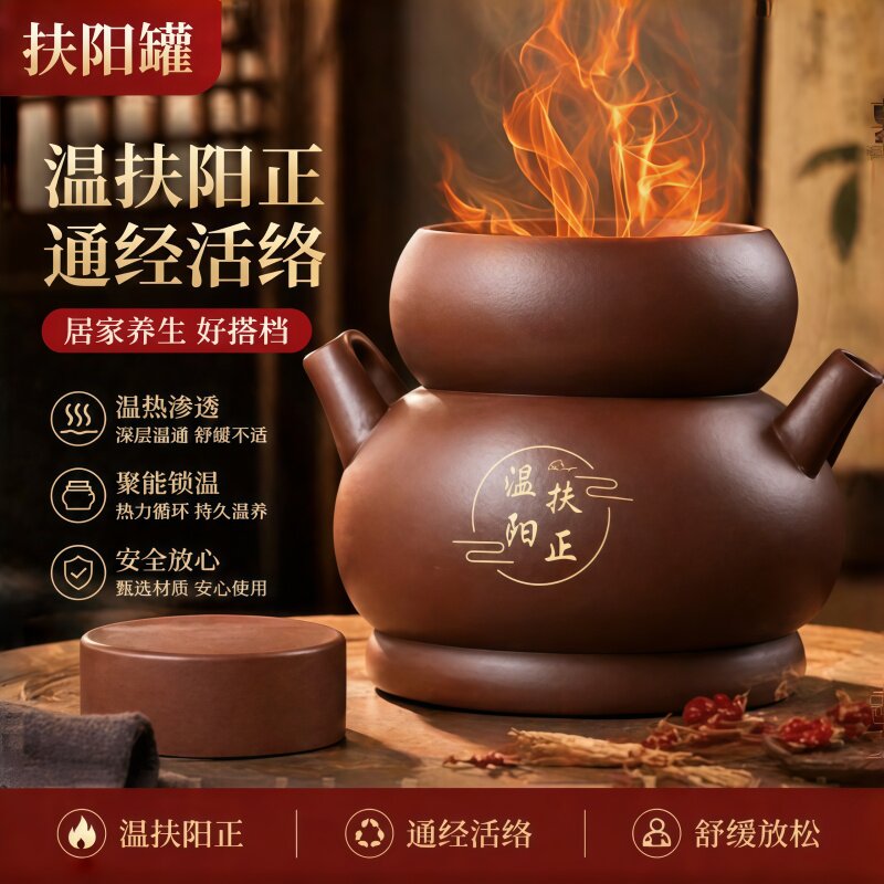 砭石温阳罐紫砂艾灸中医大罐火角灸扶阳罐扶阳灸肚脐疗灸鲍菇神灸
