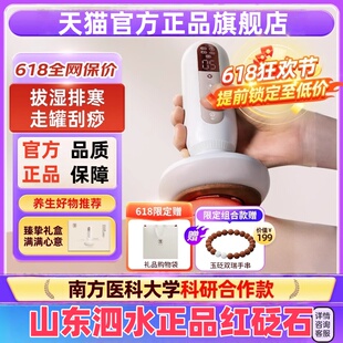 正品大面包红砭石电动经络刷全身通用带脉按摩疏通经络刮痧仪器