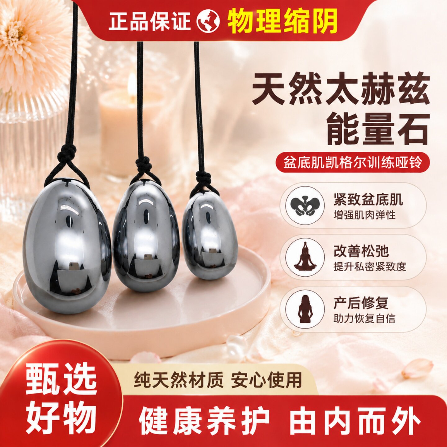 天然太赫兹能量石阴户蛋玉蛋盆底肌凯格尔训练哑铃私密按摩球垂吊