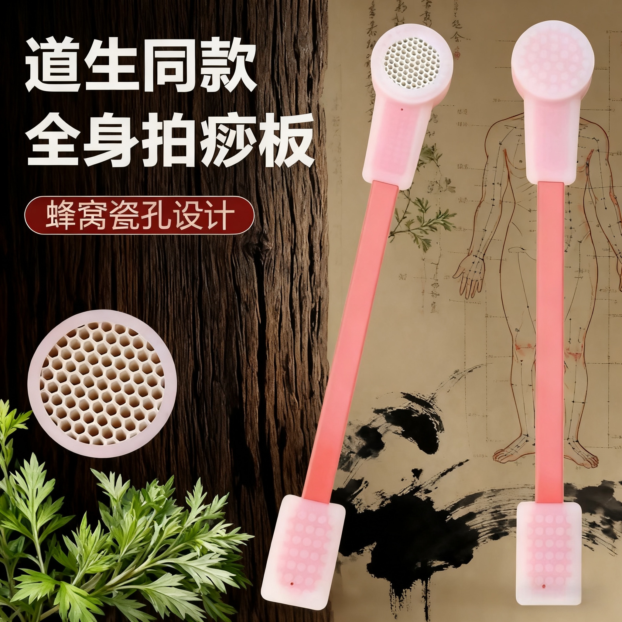 李氏砭法陶瓷经络拍打疏棒