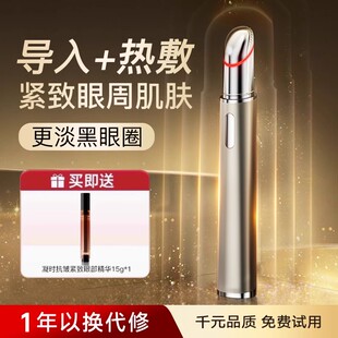 眼部按摩仪淡化眼袋黑眼圈细纹热敷导入眼霜按摩棒提拉紧致美眼