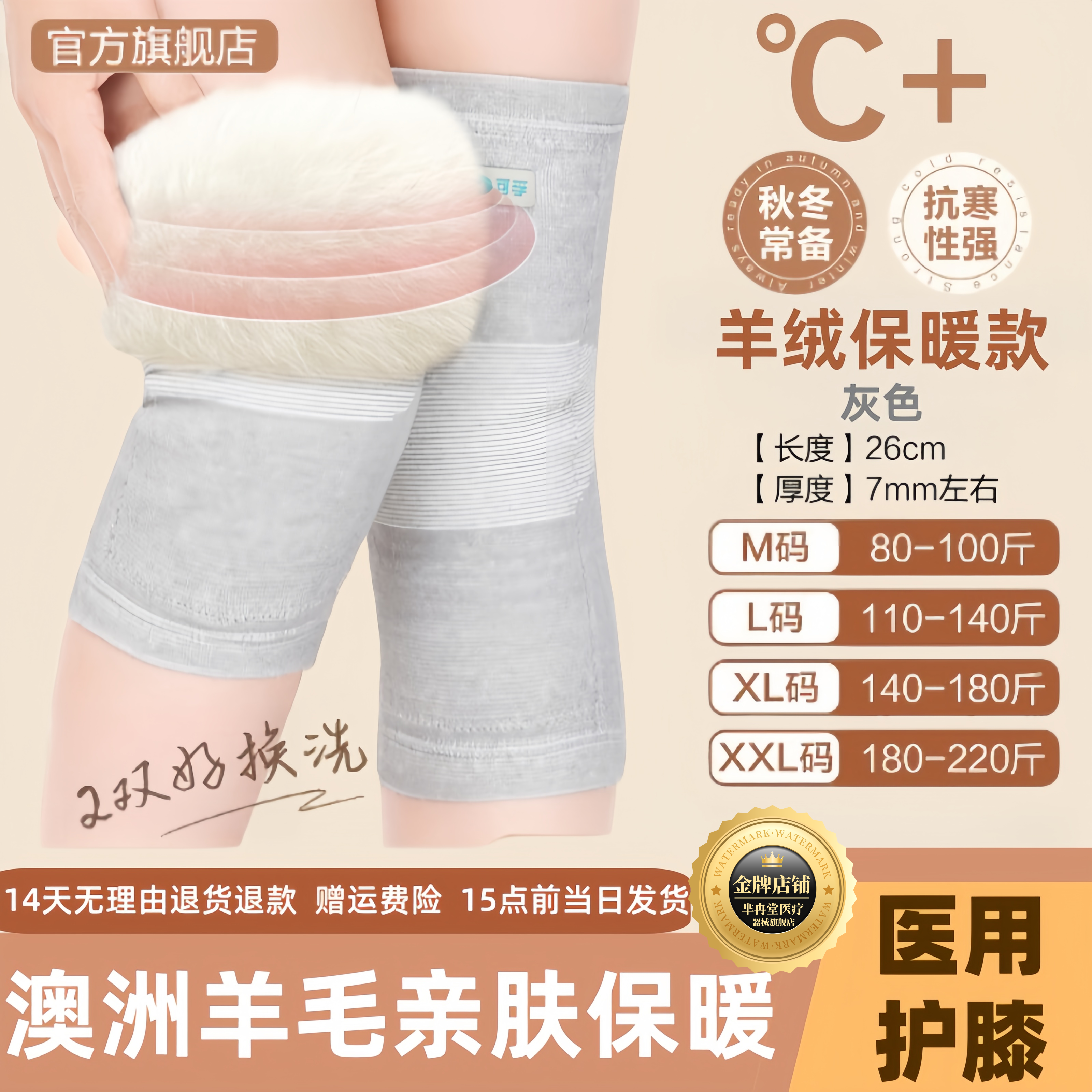 正品医用羊绒羊毛保暖护膝老寒腿发热男女士老年人关节秋冬季膝盖