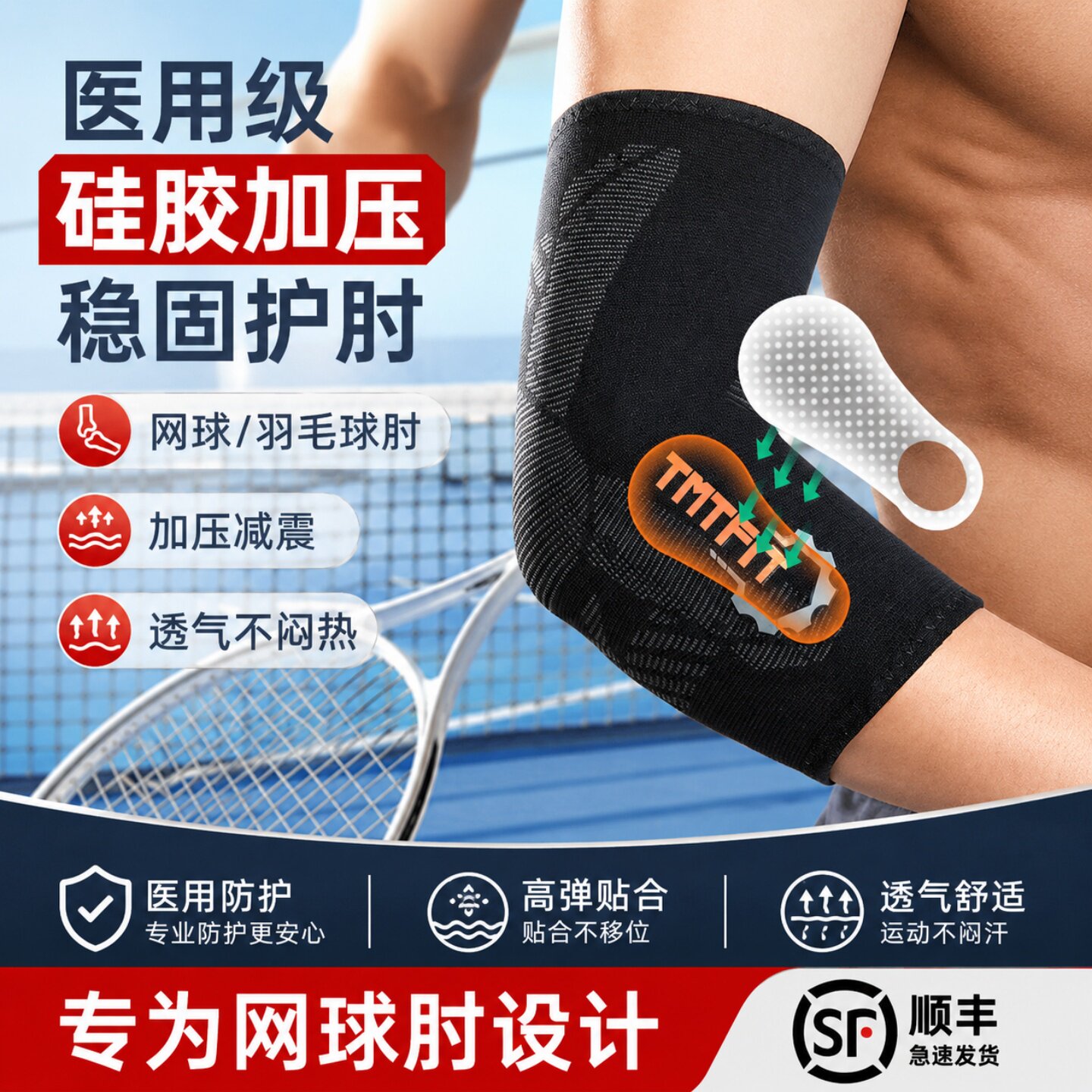 专业护肘关节套男士女士网球肘专用医用健身羽毛球护肘透气加压