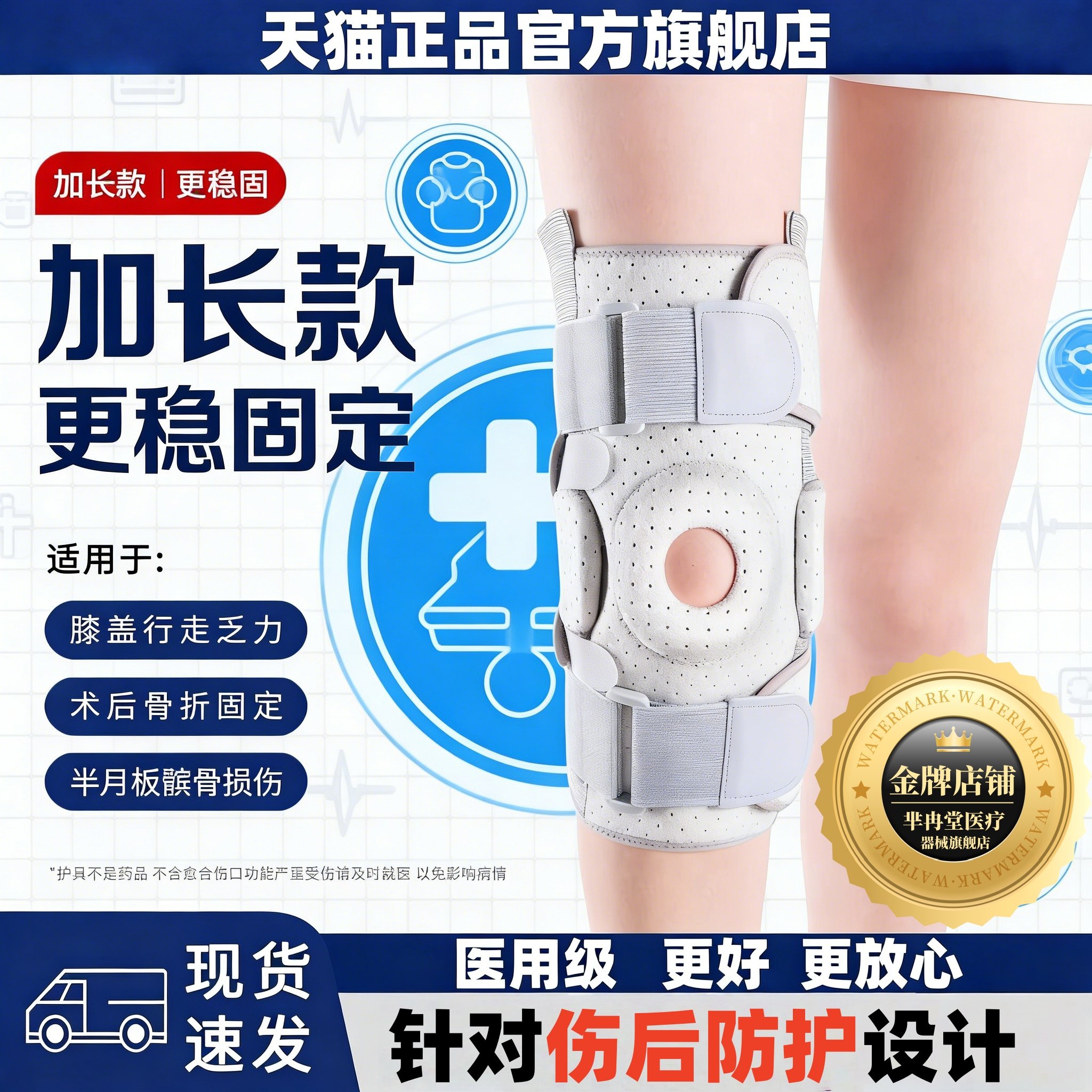 护膝医用半月板损伤专用髌骨关节骨折膝盖术后固定护具运动支撑套