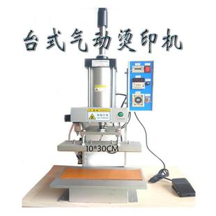 家具打标机烙印机实木烫印松木板烫标机气动沙发床板印字高精度