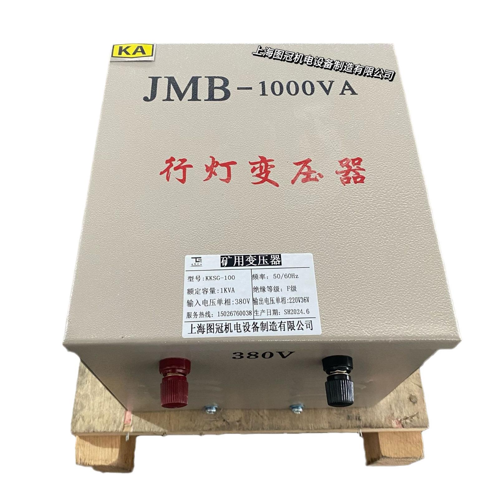 KK单相照明矿用行灯变压器380V/220V变127V36V220V隔离变压器