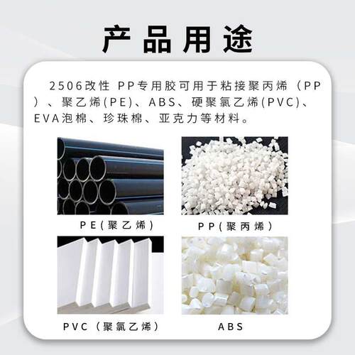 透明耐高温PP/PE塑料工业万能胶水PVC五金饰品皮革胶粘剂厂家
