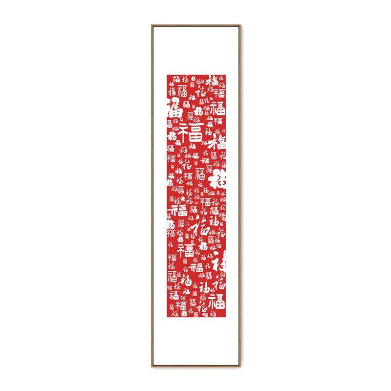 百福图百喜百寿福字书法装饰画红色喜庆乔迁搬家礼物竖版玄关挂画