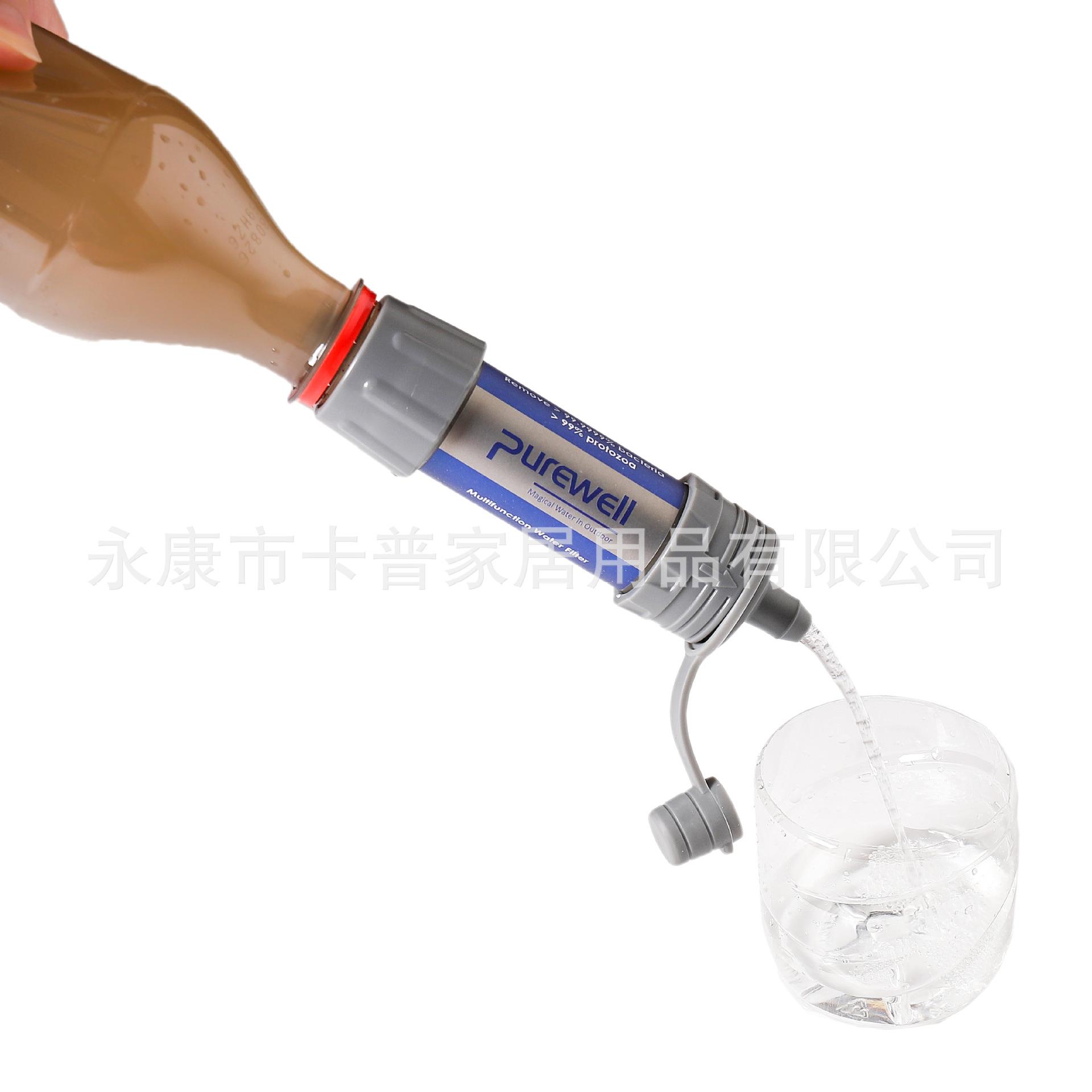 厂家直供户外净水器超滤膜净水吸管直饮野饮迷你便携式户外过滤器