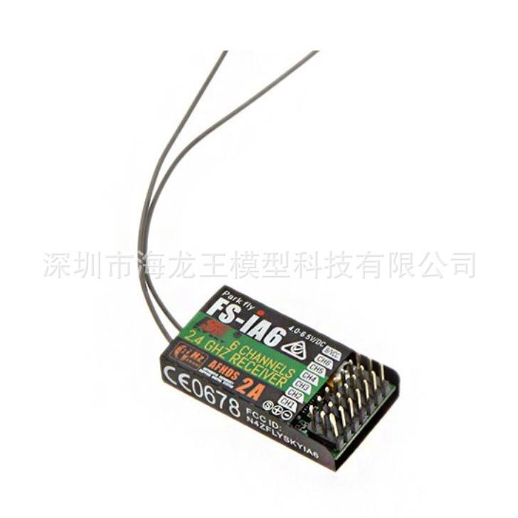 FS6六通道遥控接收机A62.4G接收飞机多轴固定翼航模接收