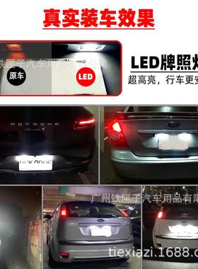 LED牌照灯适用于BMW1系3系5系X系E90/91/92/93E39E60E70E61E72