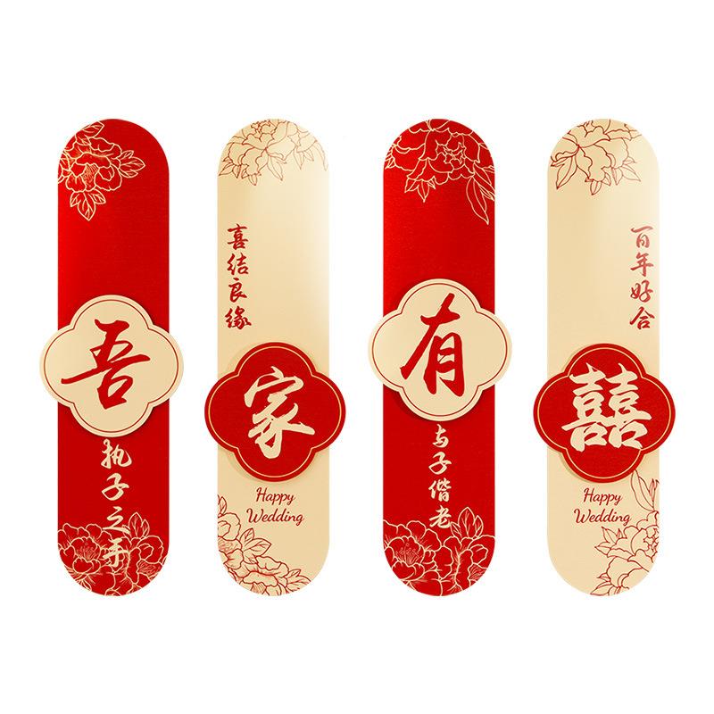 结婚礼农村扶FXF1851楼梯手装女饰男方背景喜字婚房布墙置全套装