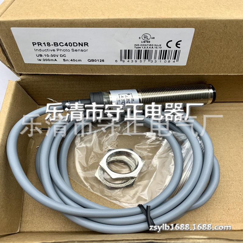 全光电开关PR18-B一C0DNO感应开关质4新保年