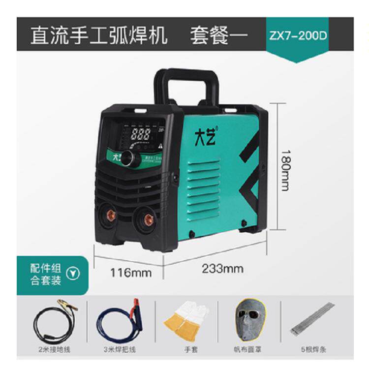 电焊机智能家用小型220v便携双电压两用ZX7-250/315/400焊机
