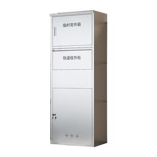 家用不锈钢快递柜别墅家门口私人快递投放箱室外防盗包裹存放箱