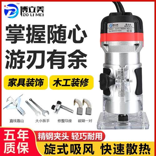 电动修边机220v专业铝塑板开槽机木工工具大锣机雕刻电木铣万用宝