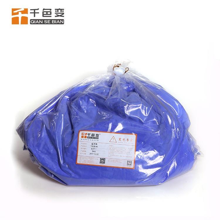 变色粉温变粉塑胶感温变粉塑胶色粉鞋材用有机色粉
