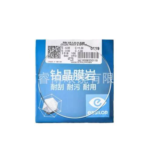 依.视路/授权店钻晶膜岩耐磨损防水防污镜片1.61/1.67非球面镜片