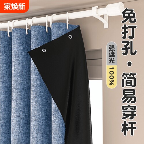 2025新款全遮光窗帘免打孔安装遮阳布卧室卫生间遮挡帘简易帘厨房