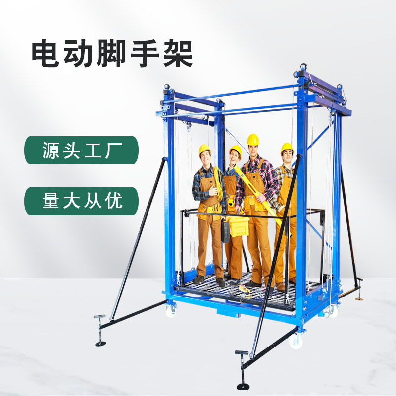防坠折叠电动升降脚手架液压移动货梯便携式遥控升降机一件起批