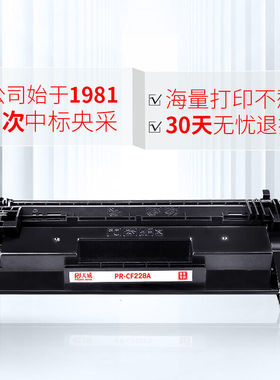 天威CF228A硒鼓28a大容量适用惠普HPM403dM403dnM427dwM403dwM42.