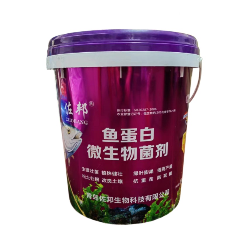 海藻鱼蛋白微生物菌剂生根壮苗绿叶膨果改良土壤叶面冲施滴灌肥料