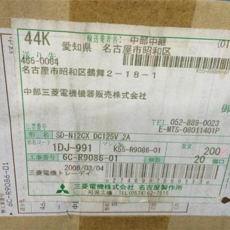 议价接触器 直流电压  SD-N12CX  DC125V  2A议价