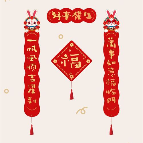 极速乔迁之喜对联新居入宅装饰磁吸春联入夥布置搬家仪式入户门贴