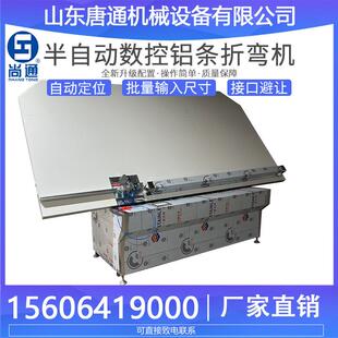 半自动数控铝条折弯机铝条折弯机刀头中空玻璃数控折弯设备